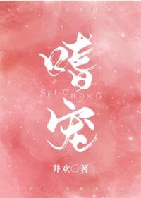 嗜寵