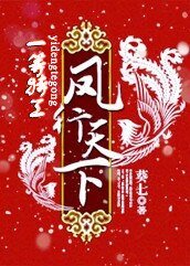 兽妃逆袭：凤行天下/一等特工：凤行天下